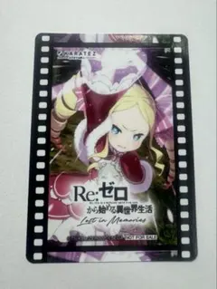 2025年最新】カラオケの鉄人 リゼロの人気アイテム - メルカリ