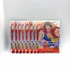 ワンピースカード モンキー・D・ルフィ 大量セット OP01-024 50枚