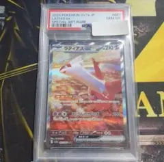 2026年最新】ラティアスEX sar psa9の人気アイテム - メルカリ