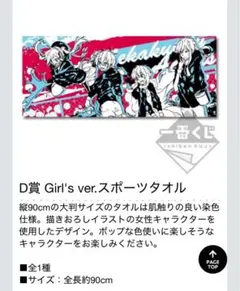 2026年最新】カゲプロ タオルの人気アイテム - メルカリ