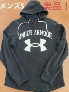 アンダーアーマー　パーカー　S