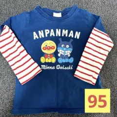 アンパンマン 長袖Tシャツ サイズ95 ボーダー　ネイビー