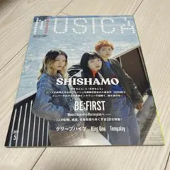MUSICA(ムジカ) 2024年5月号　SHISHAMO BE:FIRST
