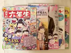 おそ松さん　雑誌5冊