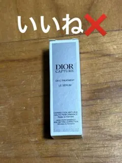 ディオール カプチュール ル セラム　5ml×1個 サンプル