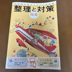 2025年最新】整理と対策の人気アイテム - メルカリ