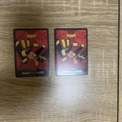 エルバフ ドンカード バンダイカードフェスタ 2枚 マッチングバトル