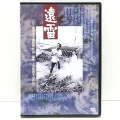 映画 遠雷 DVD 永島敏行 石田えり 根岸吉太郎 Amazon.co.jp: 遠雷 [Blu-ray] : 永島敏行, ジョニー大倉, 根岸