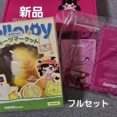 Mellojoy メロジョイ PIZZA ピザ 未開封 スクイーズ もちもちもち
