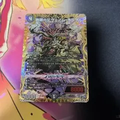 蝕眼のV ヴェノム・ランブル シク シークレット - メルカリ