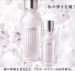 コスメデコルテ　キモノ　サクラ　ウォーターコロン　15ml