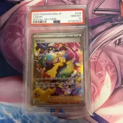 カナリィ SAR MEGA ハイクラスパック MEGAドリームex psa10 - メルカリ
