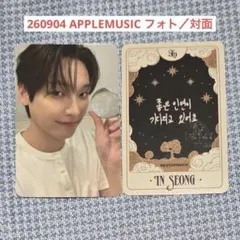 260117 DEARMYMUSE 対面 SF9 インソン トレカ - メルカリ