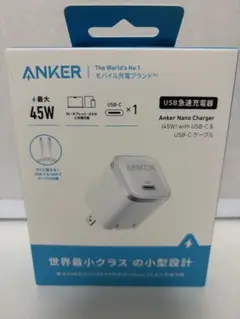 ANKER Nano Charger 45W USB-C急速充電器　ホワイト
