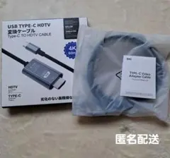 Type-C to HDTV 変換ケーブル