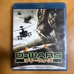 D-WARS ディー・ウォーズ ('07米)Blu-rayレンタル落ち