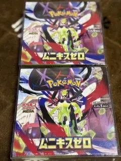 ポケモンカード ムニキスゼロ 未開封 シュリンクプラケース付き 2BOX