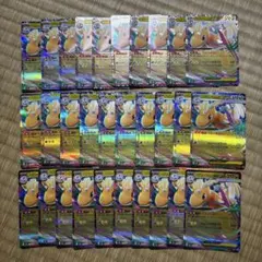 メガカイリューex 126／１９３RRまとめて売る30枚セット