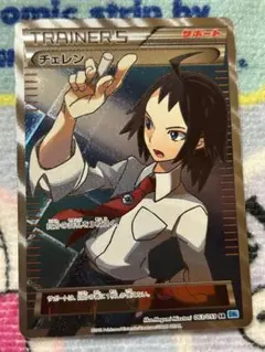 チェレン SR BW 拡張パック「フリーズボルト」 SR - メルカリ