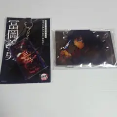 鬼滅の刃 場面写そのままアクリルスタンド・スライドアクリルキーホルダー 冨岡義勇