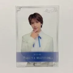 松岡卓弥 アイドル