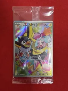 わ*５様 ピカチュウ：パッケージ版『ポケットモンスター スカーレット』『ポケット ピカチュウ：パッケージ版『ポケットモンスター スカーレット