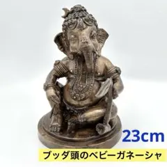 2026年最新】ベビーガネーシャの人気アイテム - メルカリ