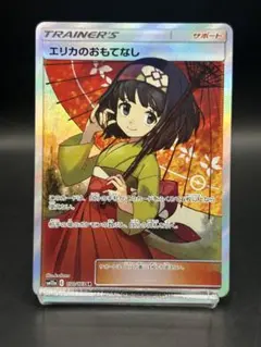 傘 エリカのおもてなし SR SM12a TAG TEAM GX - メルカリ