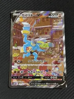 2026年最新】カイリキー v saの人気アイテム - メルカリ