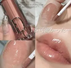 Dior マキシマイザー 014 シマーマカダミア