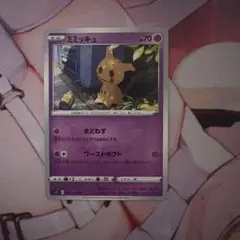 ミミッキュ U S11ロストアビス 050/100 - メルカリ