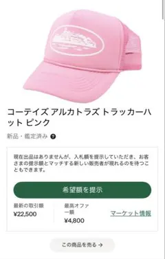 Corteiz Alcatraz Trucker Hat Pink