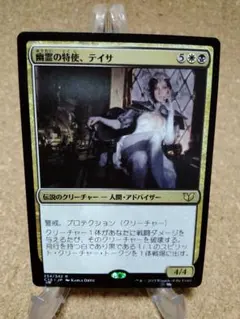 MTG UltraPRO 幽霊の特使、テイサ スリーブ ドラゴンの迷路 MTG UltraPRO 幽霊の特使、テイサ スリーブ ドラゴンの迷路