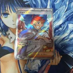 アカマツ SR スカーレット&バイオレット 拡張パック ステラミラクル
