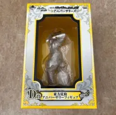 ジョジョの奇妙な冒険アニバーサリーフィギュア　D賞　東方仗助