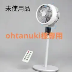 2026年最新】扇風機・サーキュレーターの人気アイテム - メルカリ