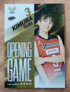 Vコレカード アランマーレ山形 木村友里