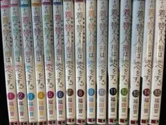 その着せ替え人形は恋をする 10-14巻特装版セット - メルカリ