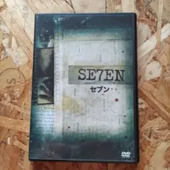 SE7EN セブン DVD