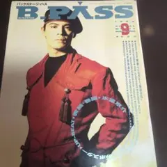B.PASS 1989年9月号 音楽・芸能雑誌