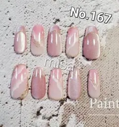 マグネットネイル　オンブレフレンチ　ネイルチップ ジェルネイル　カラー変更無料