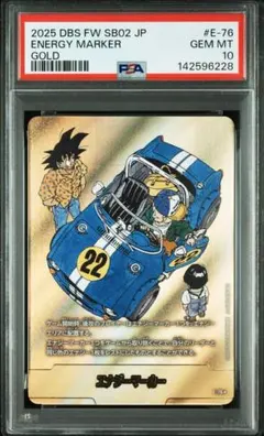 フュージョンワールド 金エナジーマーカー　22巻 PSA10