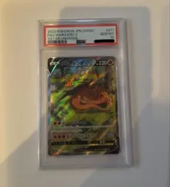 リザードンV SAR S12a VSTARユニバース 211/172 PSA10
