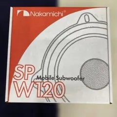 ナカミチ　モバイルサブウーファー5個 2026年最新】NAKAMICHI SPの人気アイテム - メルカリ