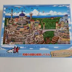 A CASTLE in the SOUTH 1000ピースジグソーパズル
