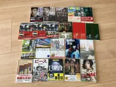 文庫本小説　21冊まとめ売り