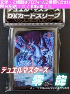 2025年最新】dxカードプロテクトの人気アイテム - メルカリ
