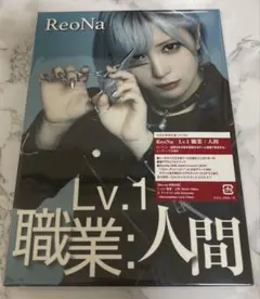 ReoNa Lv.1職業:人間 初回生産限定盤