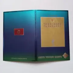 読売ジャイアンツ 記念グッズ