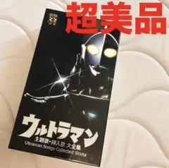 2026年最新】ウルトラマン 主題歌・挿入歌 大全集の人気アイテム